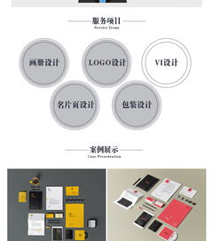 品牌之魂，形象之力 企业形象策划的多元领域交响曲